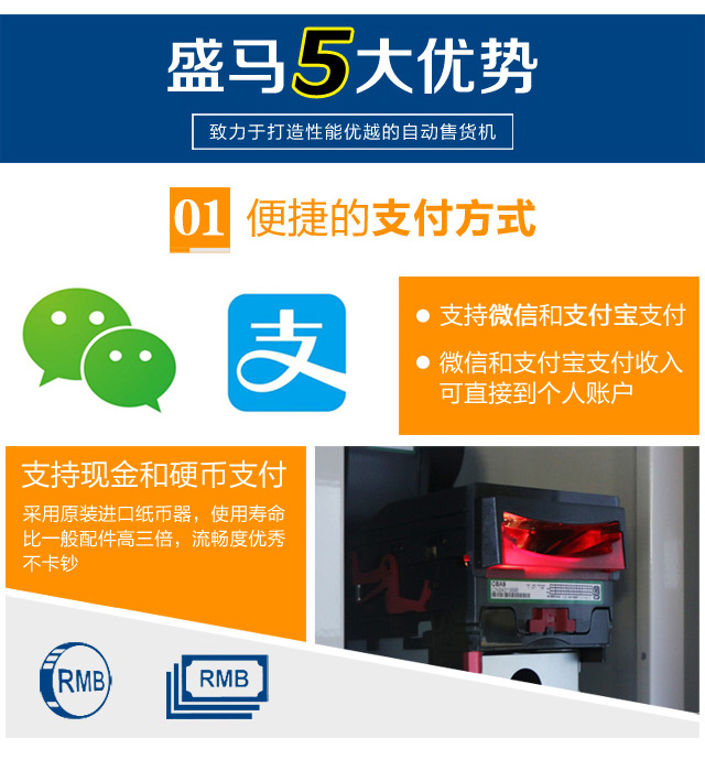 自動售貨機