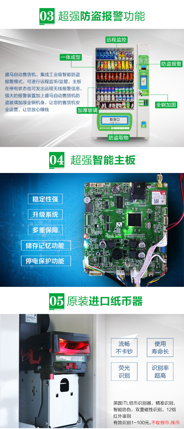 自動售貨機
