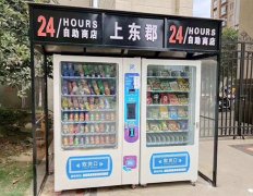 用數據選貨，自動售貨機前人流不斷！